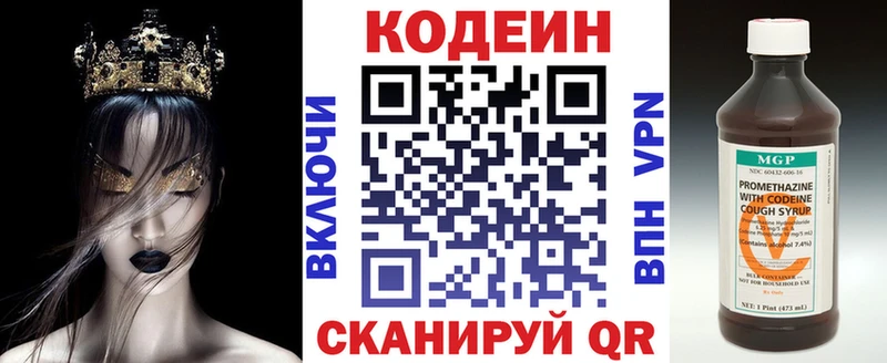 блэк спрут вход Нижние Серги Кодеиновый сироп Lean Purple Drank