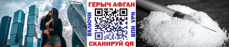Героин Афган Нижние Серги