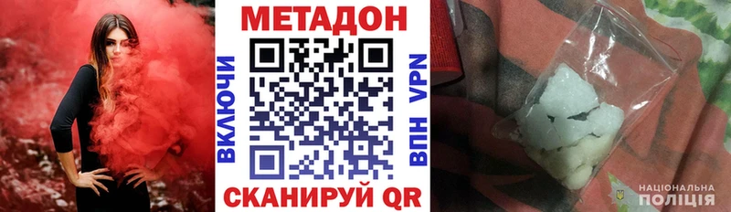 Метадон VHQ закладки Нижние Серги