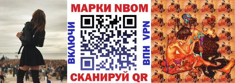 Марки NBOMe 1,5мг  Нижние Серги 